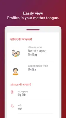 Rajput Sangam android App screenshot 2